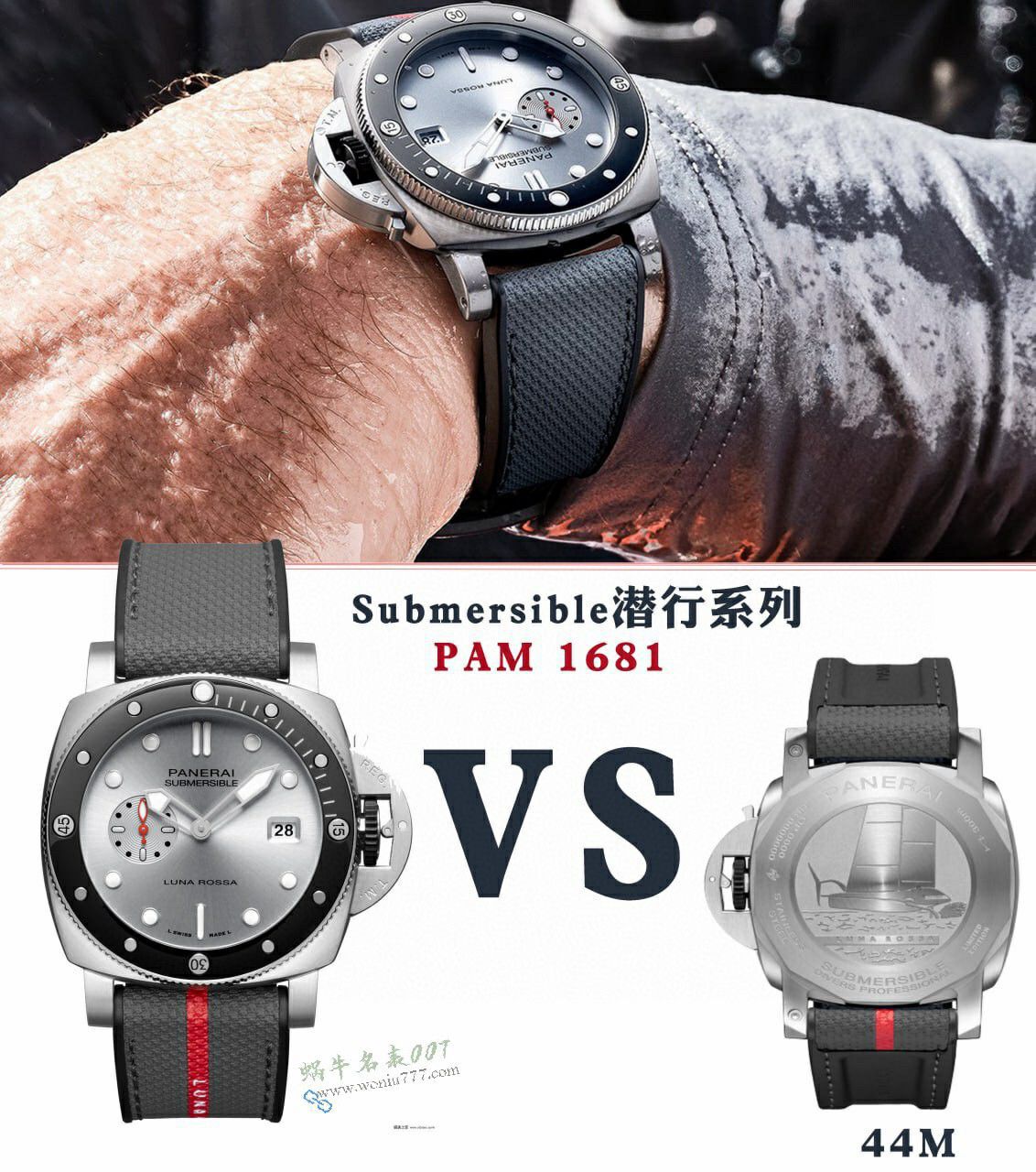VS Panerai replica  watchPAM01681，PAM1681 watches  / VSPAM1681