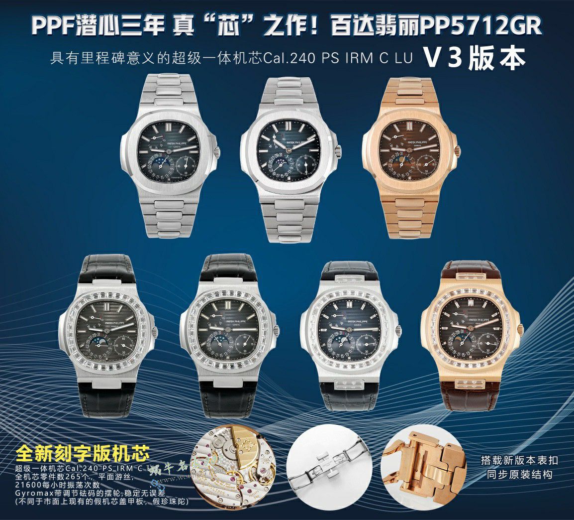 PPF Patek Philippe Nautilus V3 Version 100% replica  watch5712/1A-001 watches  / BD510