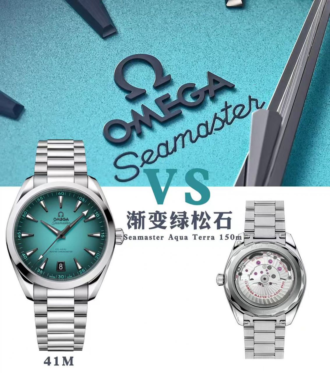 VS Omega  Gradient Turquoise  Seamaster 150TOP replica 220.10.41.21.03.006 watches  / VS826