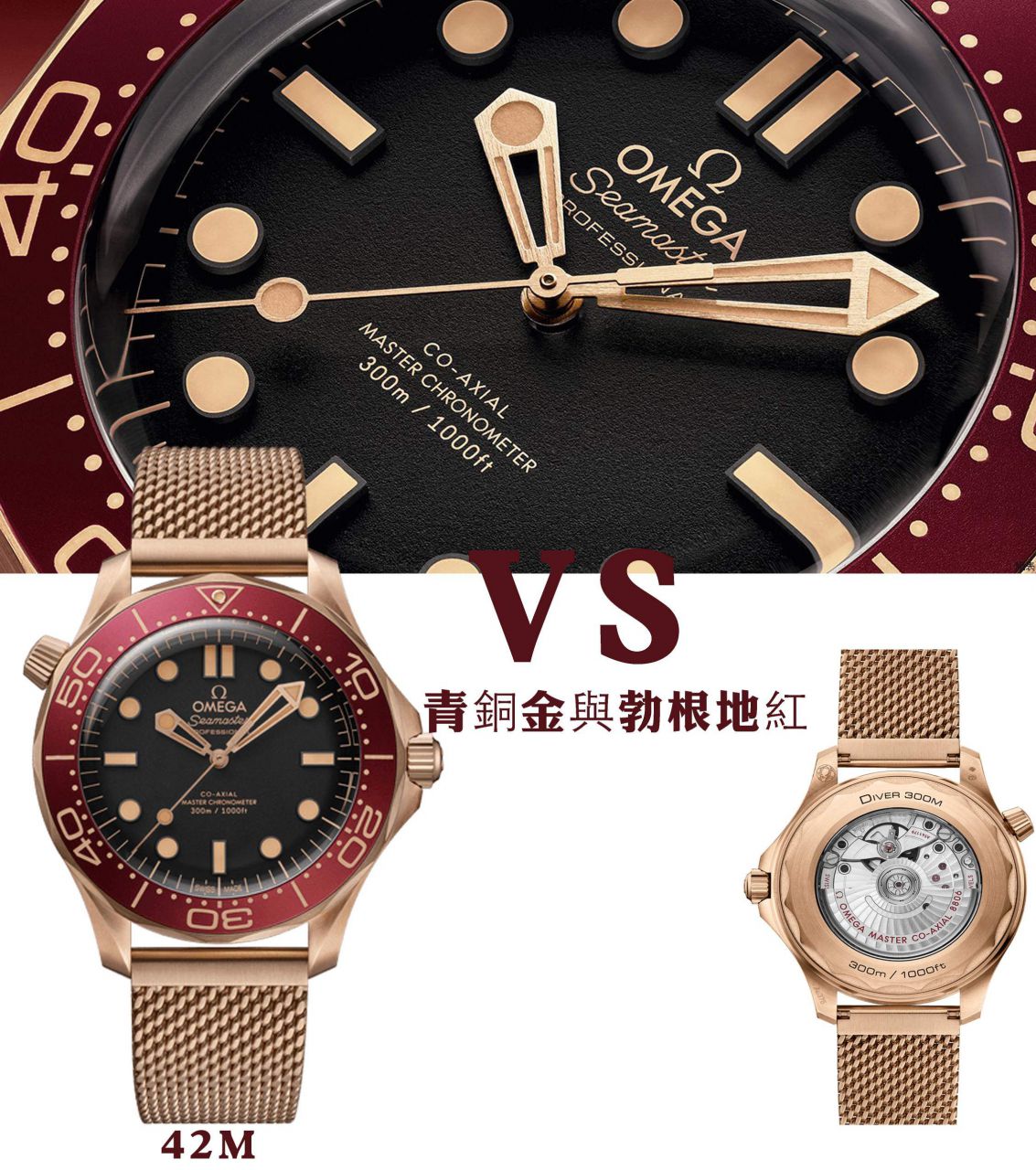 VS Omega 007  Seamaster 300  bronze gold  No Time to Die  replica  watch210.90.42.20.01.003 watches  / VS828