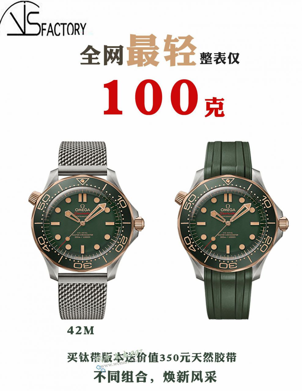 VS Omega   bronze gold  Green 007 No Time to Die   Seamaster 300 super  replica  watch210.90.42.20.10.001 watches  / VS827