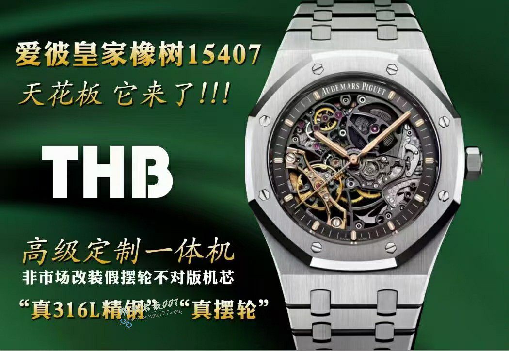 THB Audemars Piguet Royal Oak TOP replica  watch 15416CE.OO.1225CE.01 watches  / AP311