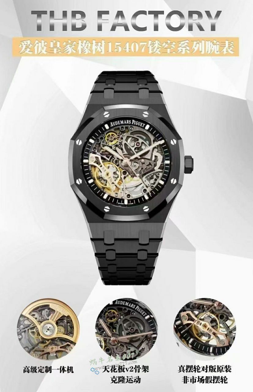 THB Audemars Piguet Royal Oak TOP replica  watch 15416CE.OO.1225CE.01 watches  / AP311