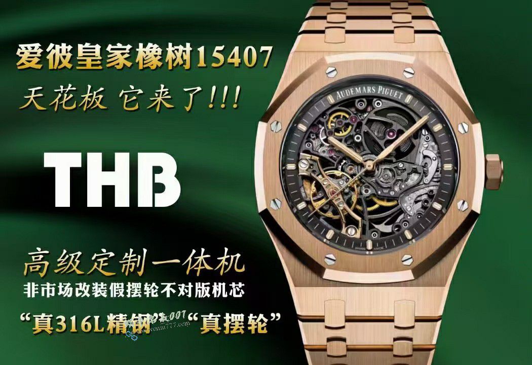 THB Audemars Piguet Royal Oak 100% replica  watch 15407BC.GG.1224BC.01 watches  / AP312