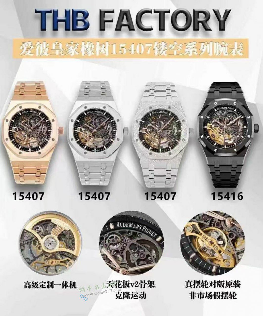 THB Audemars Piguet Royal Oak   replica imitation  watch 15407OR.OO.1220OR.01 watches  / AP313