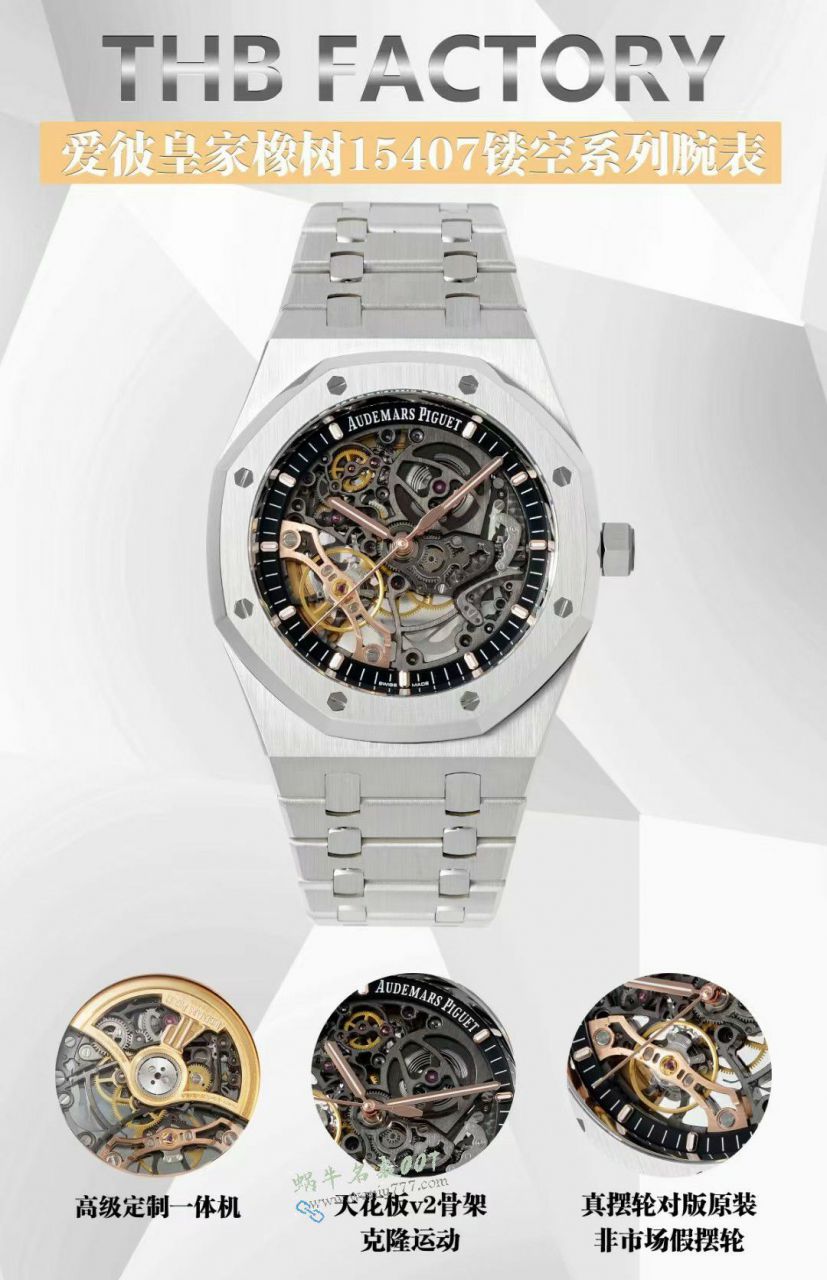 THB Audemars Piguet Royal Oak   replica imitation  watch 15407OR.OO.1220OR.01 watches  / AP313