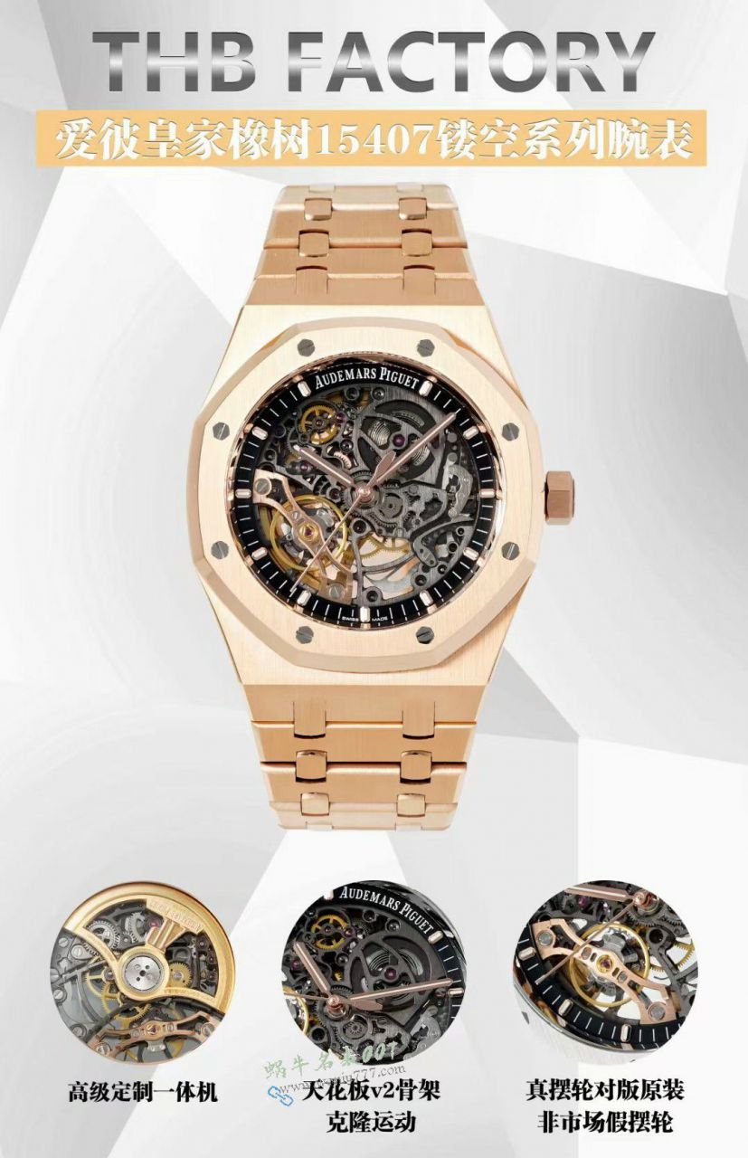 THB Audemars Piguet Royal Oak   replica imitation  watch 15407OR.OO.1220OR.01 watches  / AP313