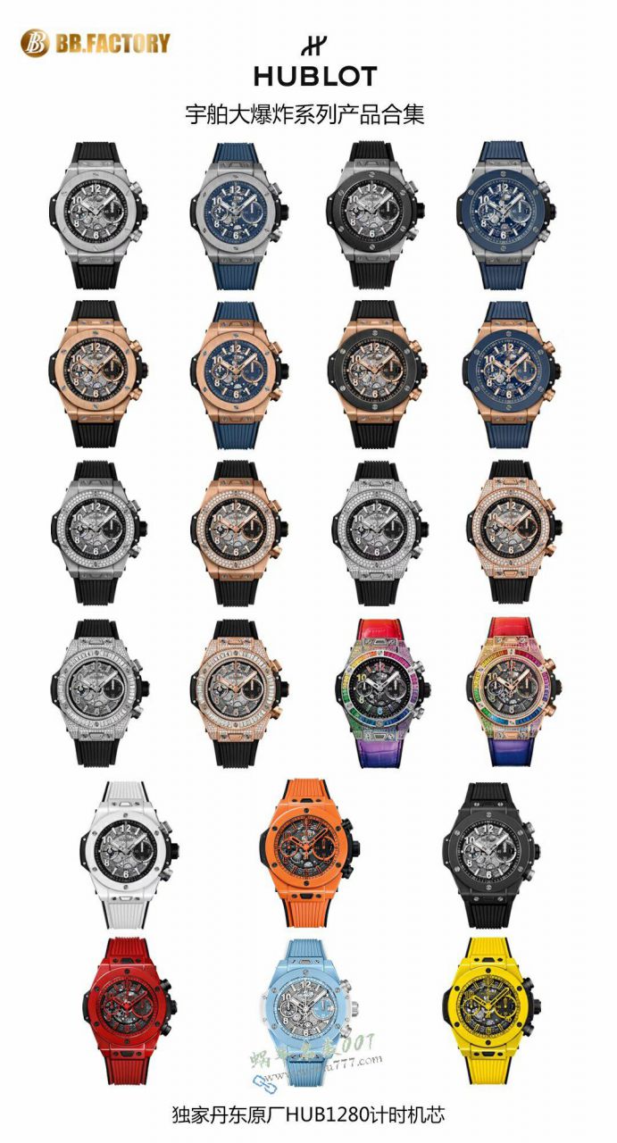 BBF Factory  Official website  Hublot watch BIG BANG 100% replica  watch441.OM.1181.RX watches  / YB138