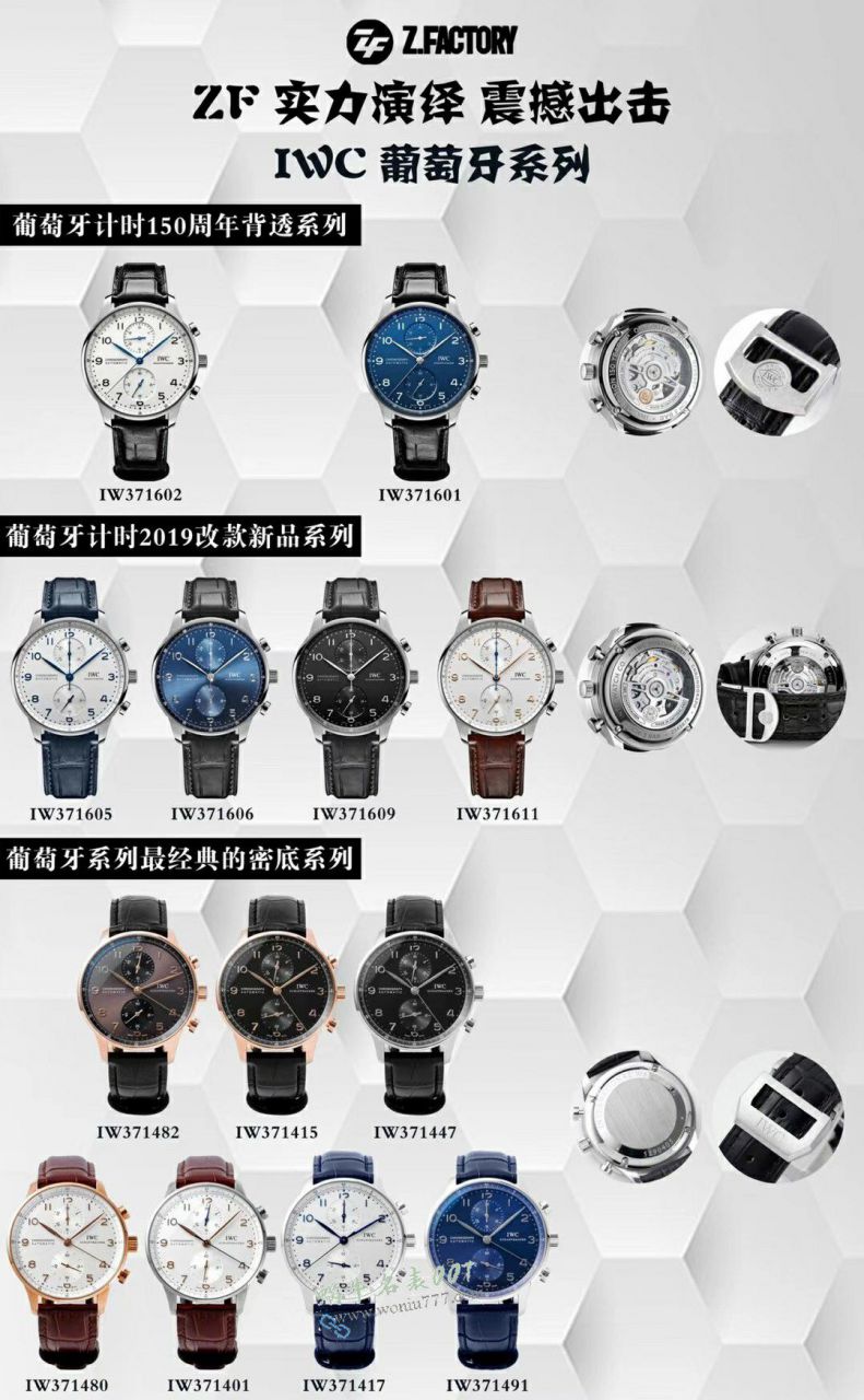 ZF Factory  Portuguese Timing   IWC watches Portugal TOP replica  watch IW371615 watches  / WG655