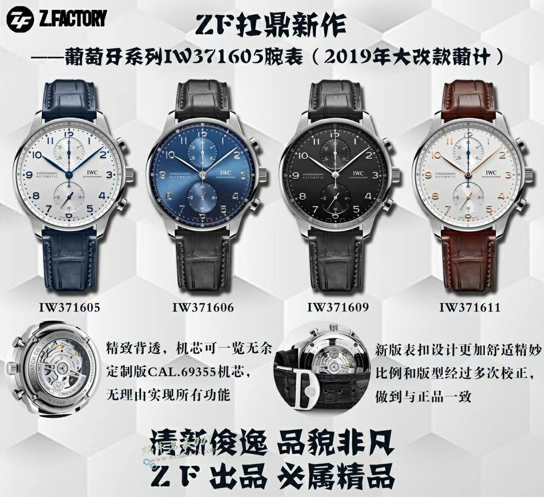 ZF Factory  Portuguese Timing   IWC watches Portugal 100% imitation  watch IW371626 watches  / WG657