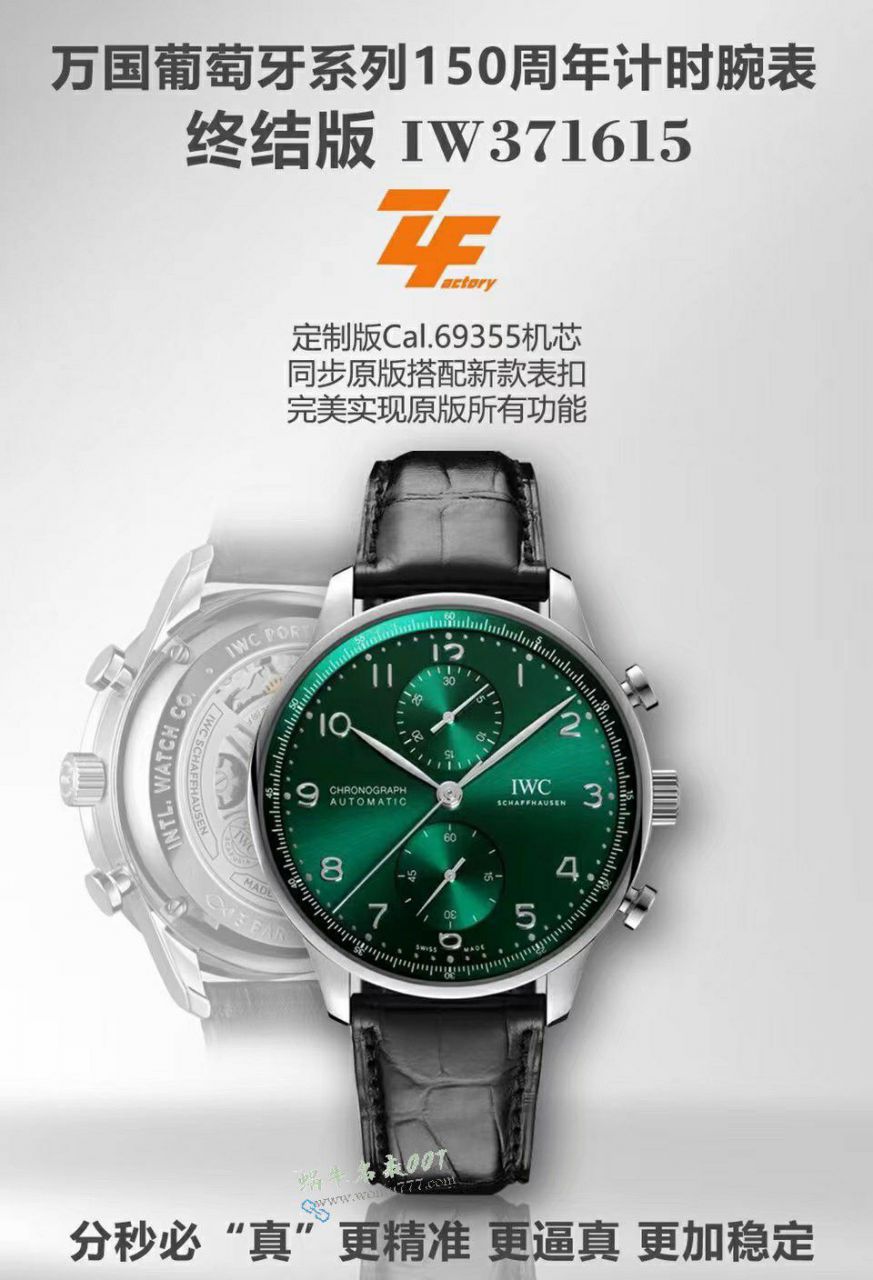 ZF Factory  Portuguese Timing   IWC watches Portugal 100% imitation  watch IW371626 watches  / WG657