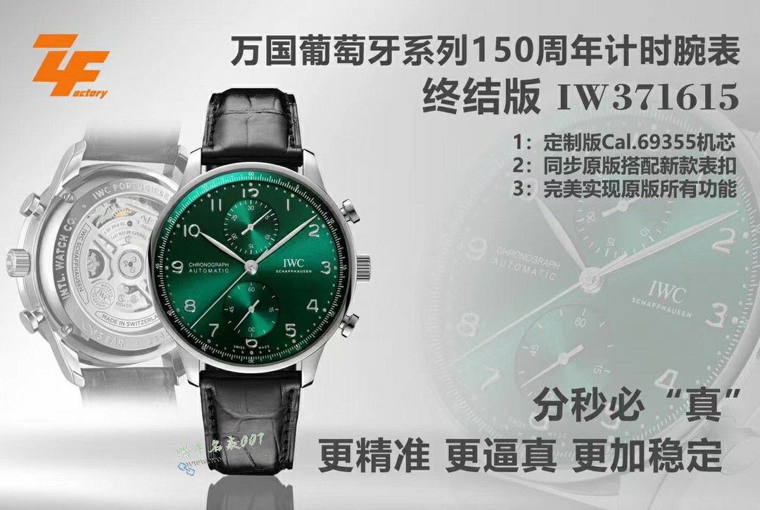 ZF Factory  IWC  Portugal  series   imitation  watch websiteIW371606 watches  / WG658