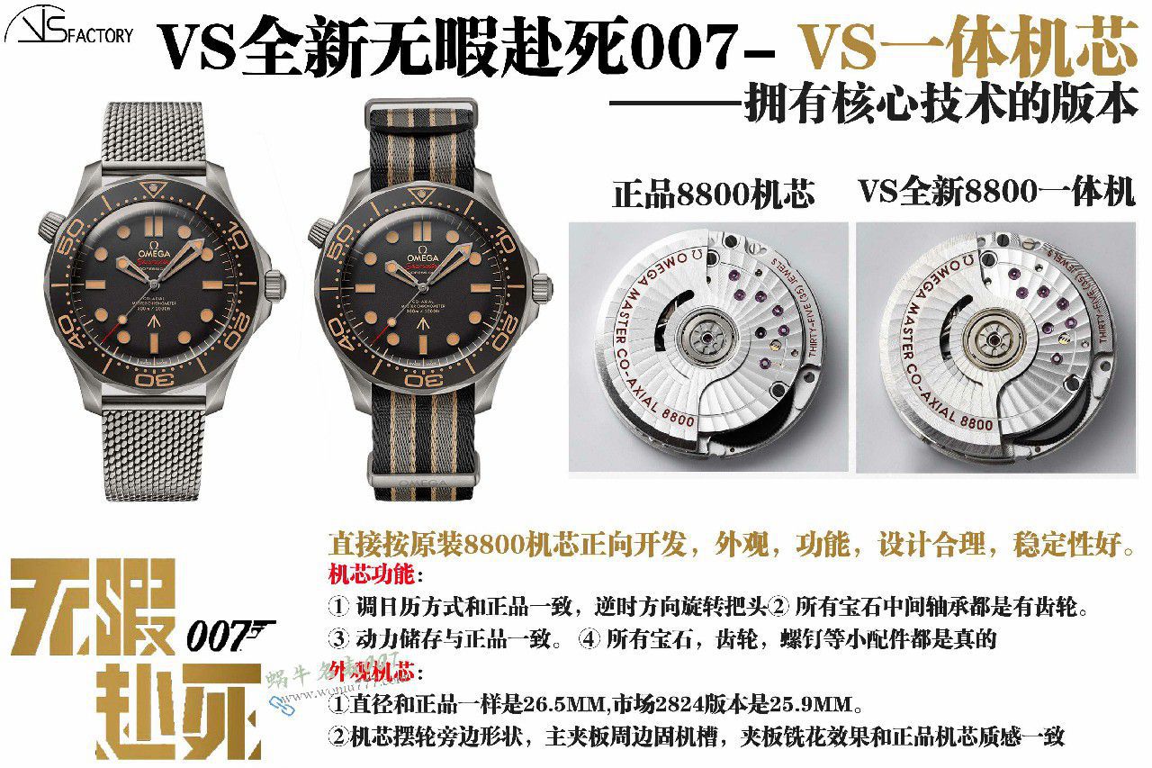  Video review VS Factory V4 Version Omega No Time to Die 210.90.42.20.01.001 watches  / VS830