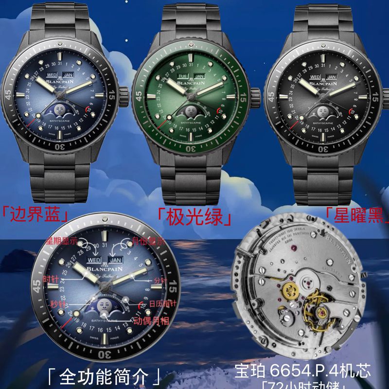 Blancpain Fifty Fathoms series 5054-0153-01S,5054-0140-01S,5054-0130-01S watches 