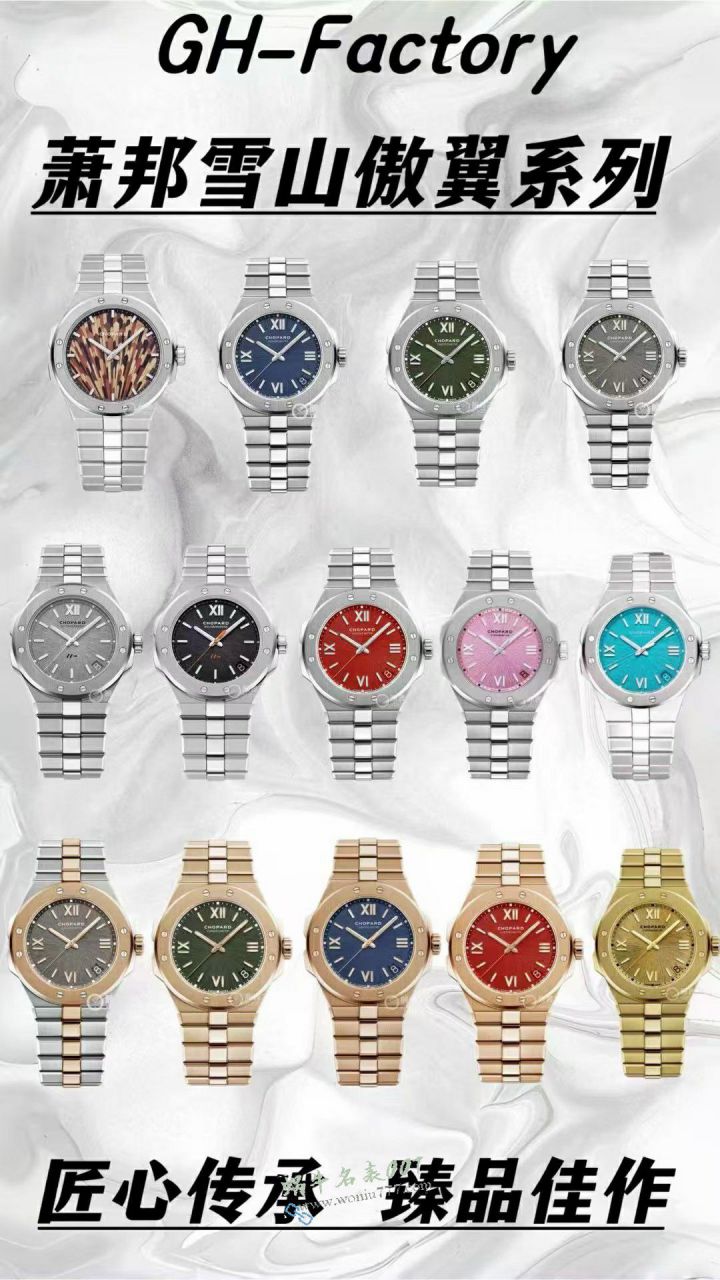 GH Chopard Snow Mountain Proud Wings  set  / XB092