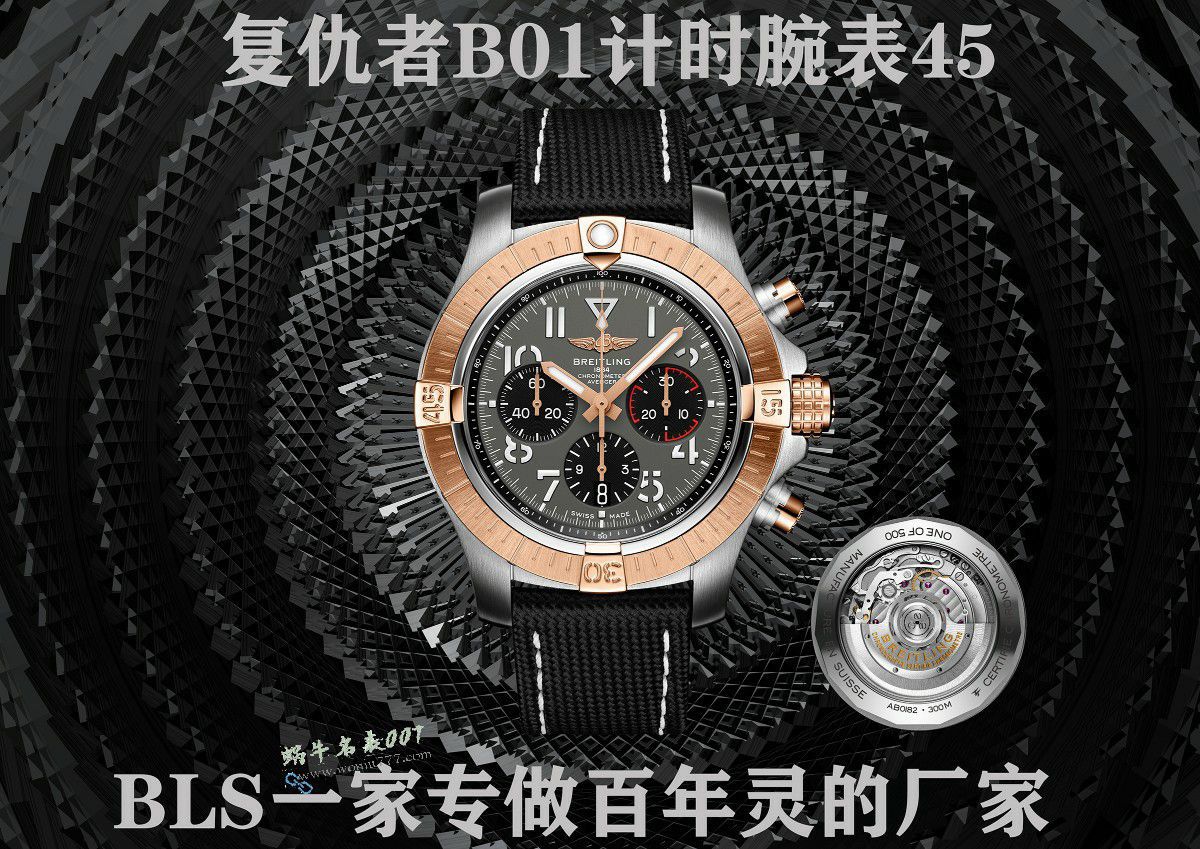 BLS Breitling Avengers replica  watchAB01821A1B1X2 watches  / BL216