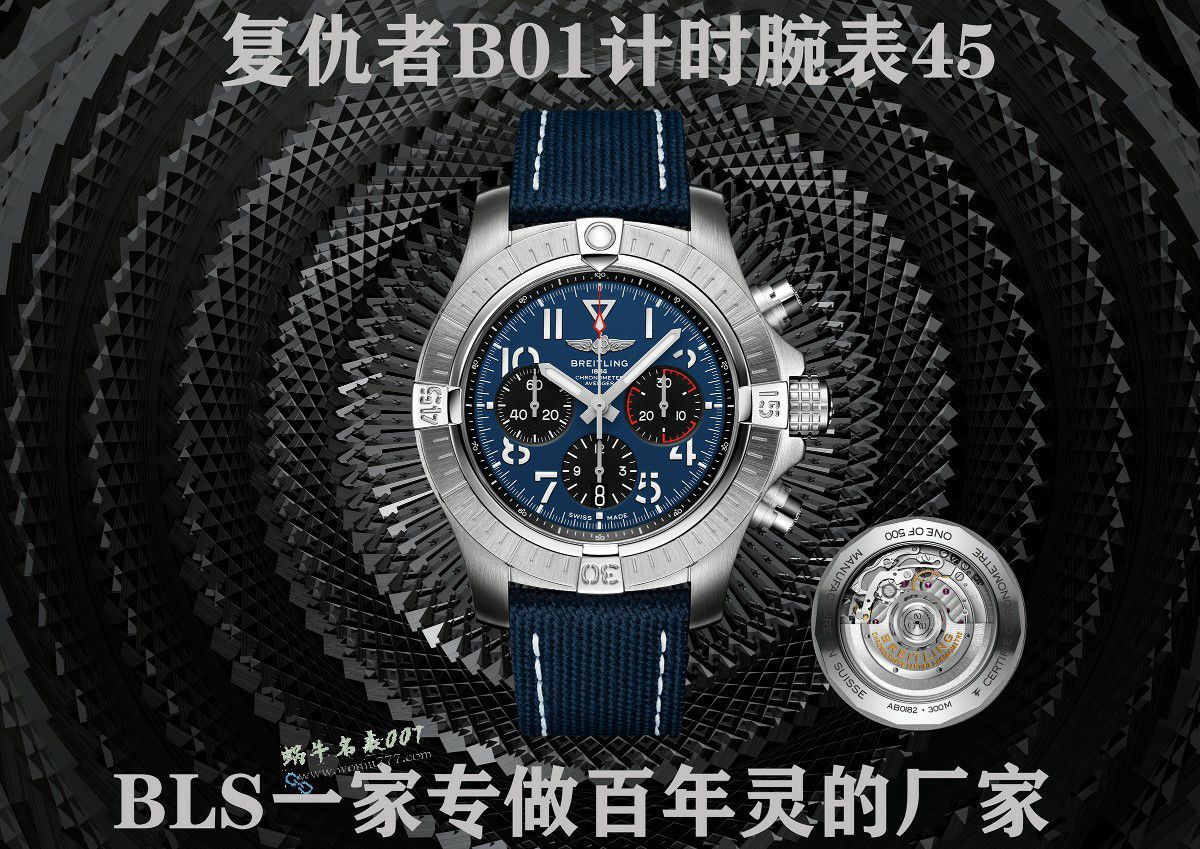 BLS Breitling Avengers replica  watchAB01821A1B1X2 watches  / BL216