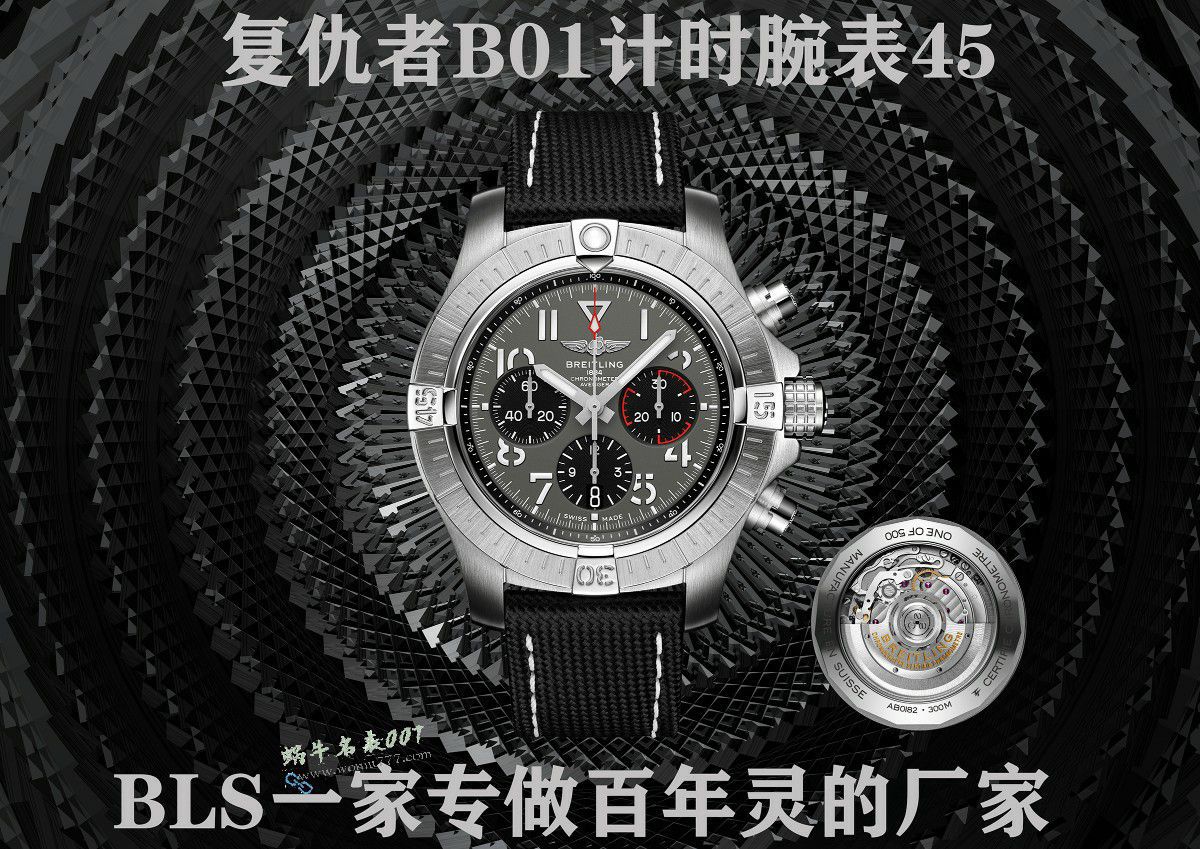 BLS Breitling Avengers replica  watchAB01821A1B1X2 watches  / BL216