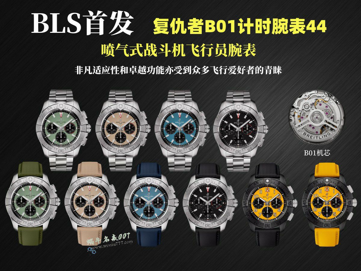 BLS Breitling Avengers series SB0147101I1X1 watches  / BL217