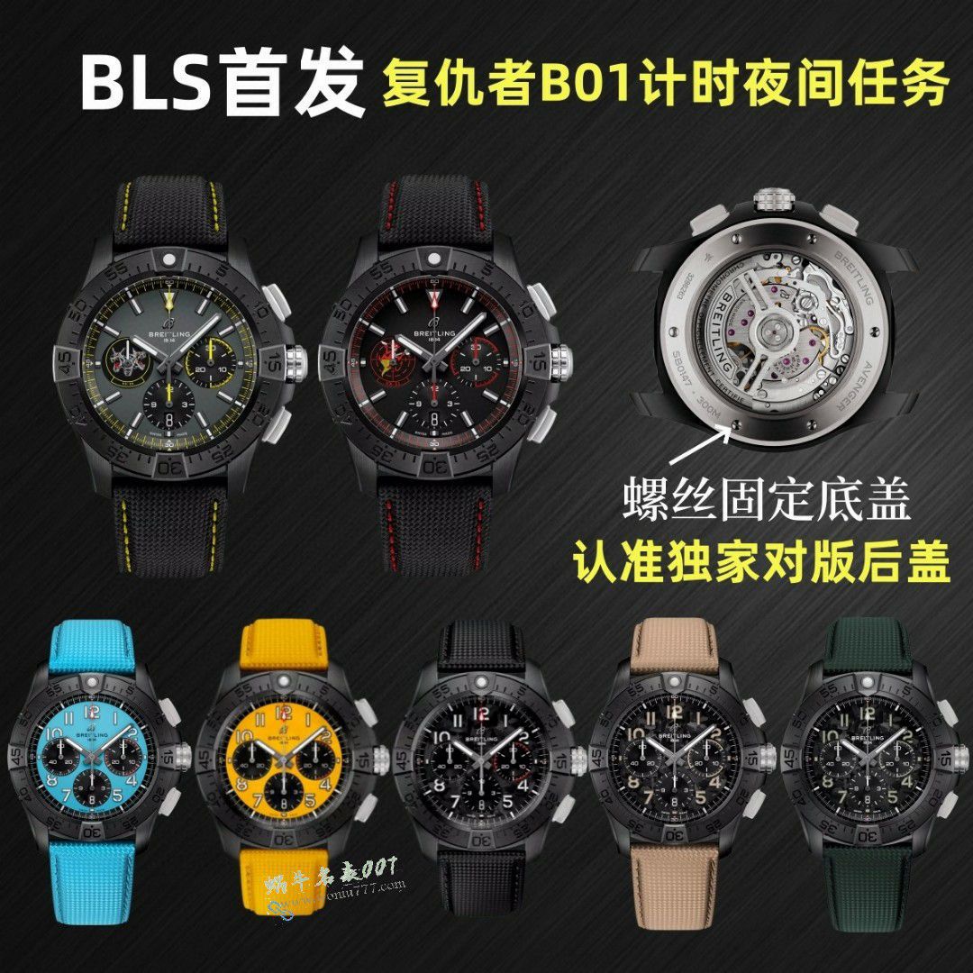 BLS Breitling Avengers series SB0147101I1X1 watches  / BL217