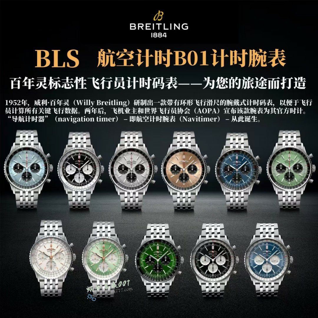 BLS Breitling Aviation Time 1 replica  watchAB0137241L1P1 watches  / BL219