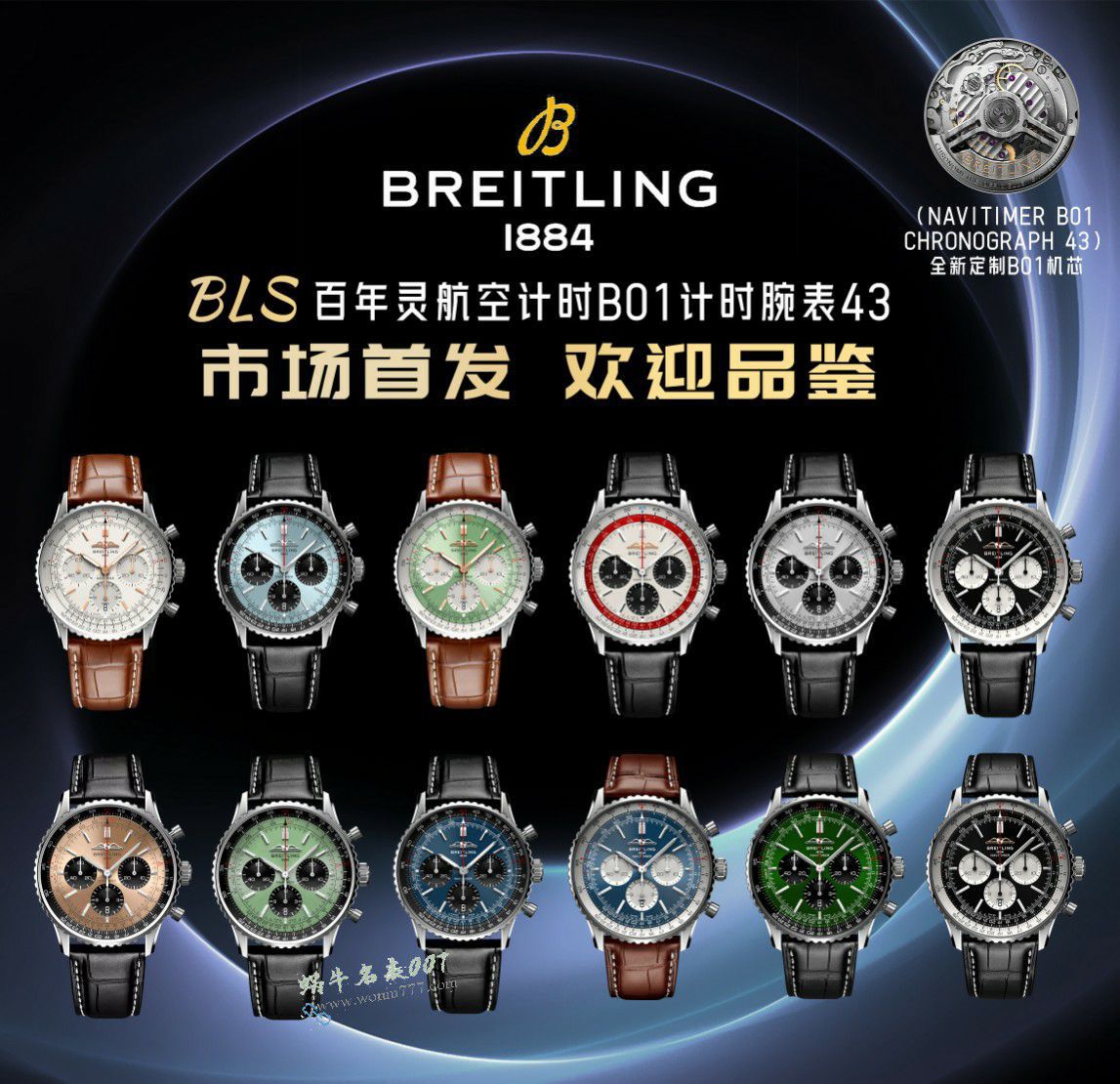 BLS Breitling Aviation Time 1 replica  watchAB0137241L1P1 watches  / BL219