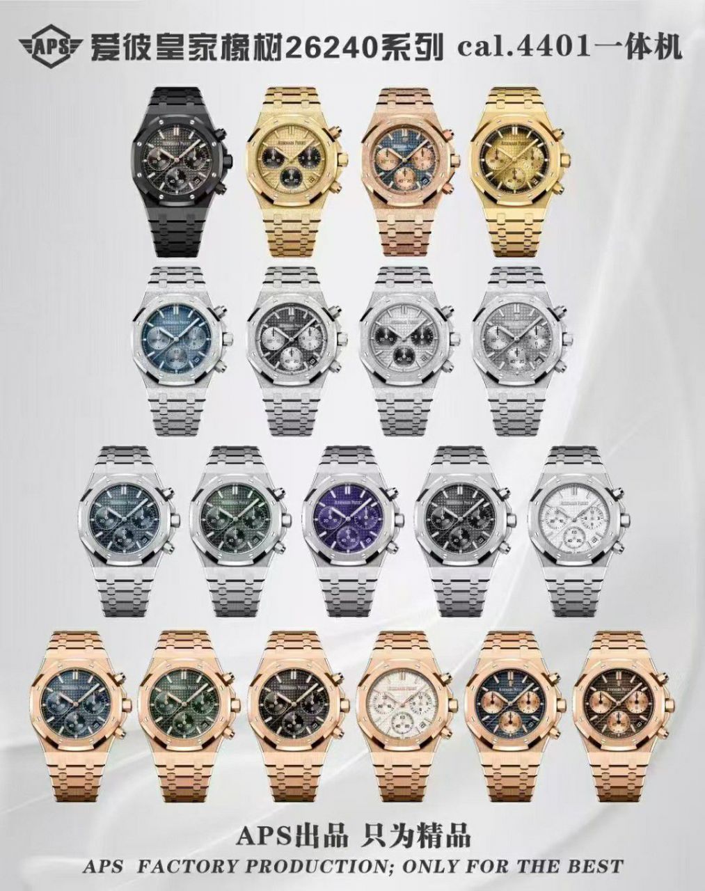  Video review APS Factory Audemars Piguet Audemars Piguet Royal Oak 26240 watch set  / AP320Q