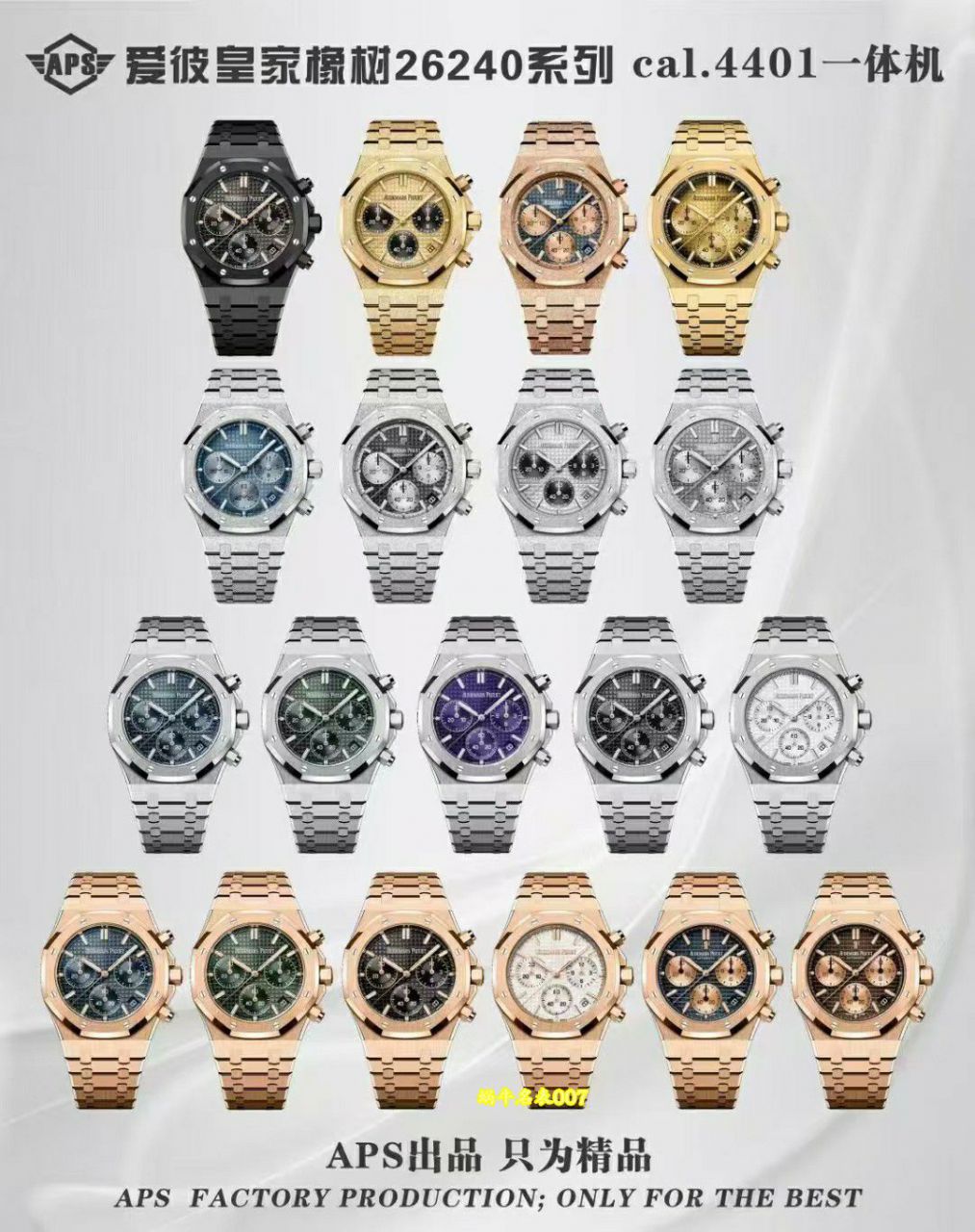 APS Audemars Piguet Royal Oak  series   replica  watch26240BC.GG.1324BC.02 watches  / AP321