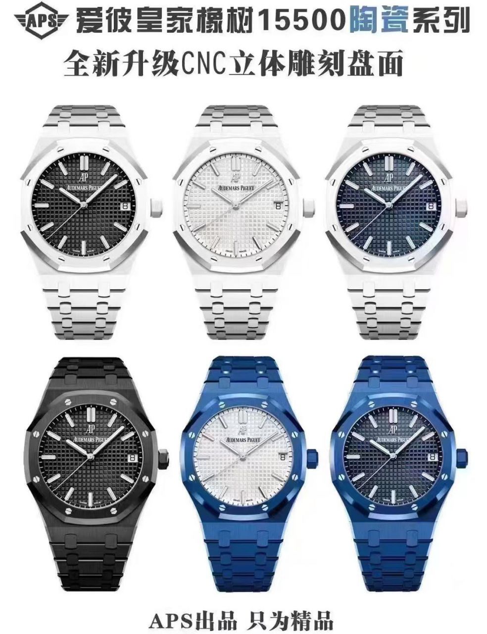 APS new product Audemars Piguetcal.4302 Customized movement 15500 100% ceramic style  watch newest  arrival  / AP322