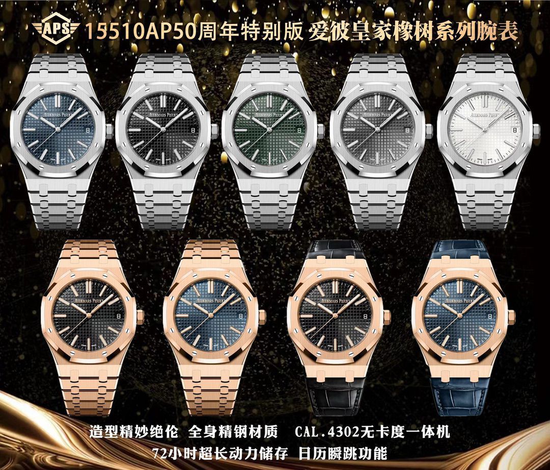 APS Factory Audemars Piguet Royal Oak  replica  watch15510OR.OO.D002CR.02 watches  / AP328