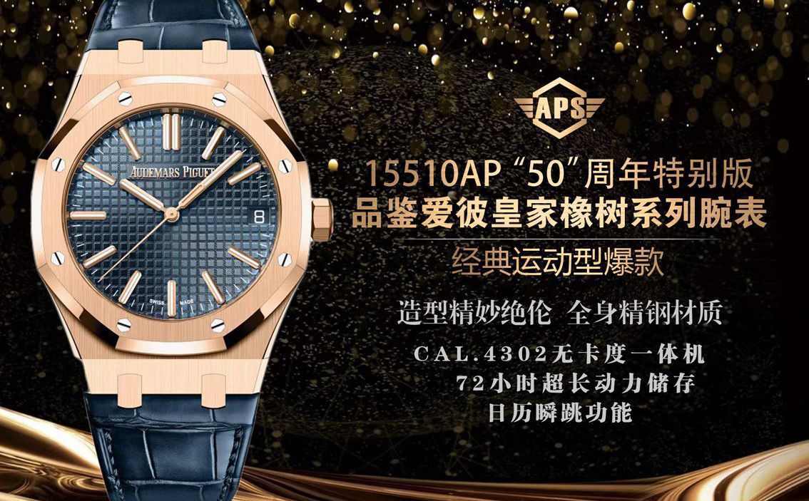 APS Factory Audemars Piguet Royal Oak  replica  watch15510OR.OO.D002CR.02 watches  / AP328