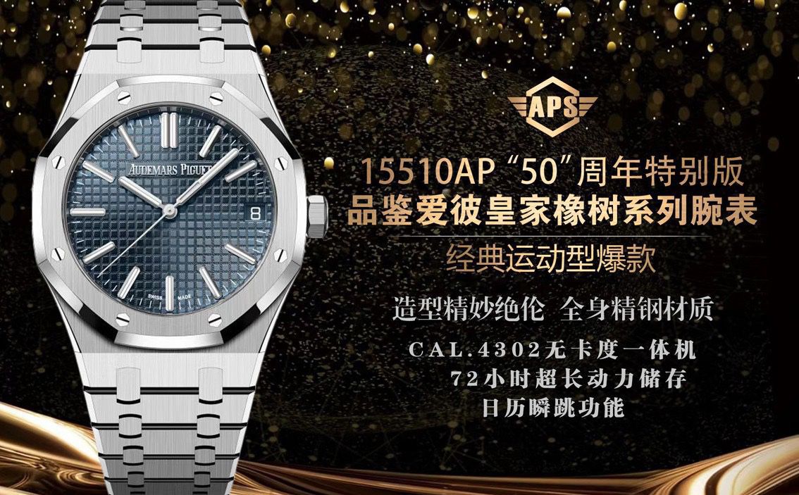 APS Factory Audemars Piguet Royal Oak  replica  watch15510OR.OO.D002CR.02 watches  / AP328