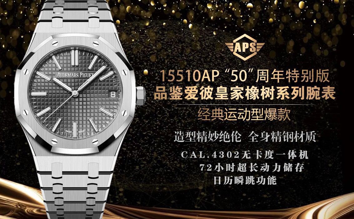 APS Factory Audemars Piguet Royal Oak  replica  watch15510OR.OO.D002CR.02 watches  / AP328