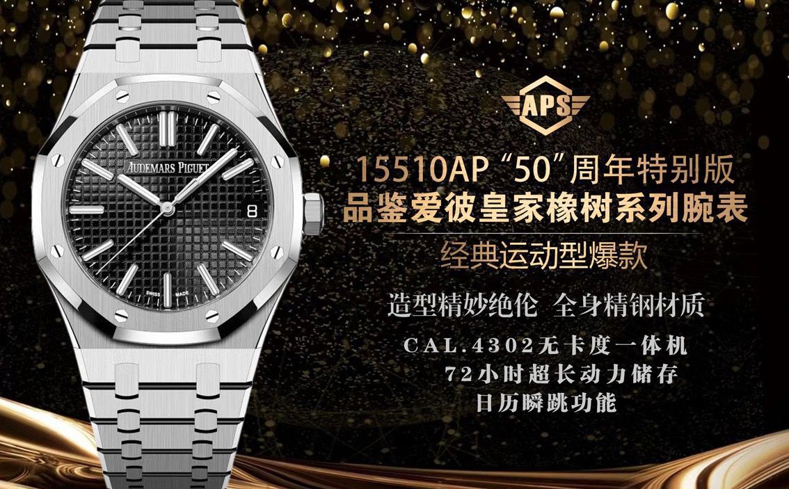 APS Factory Audemars Piguet Royal Oak  replica  watch15510OR.OO.D002CR.02 watches  / AP328