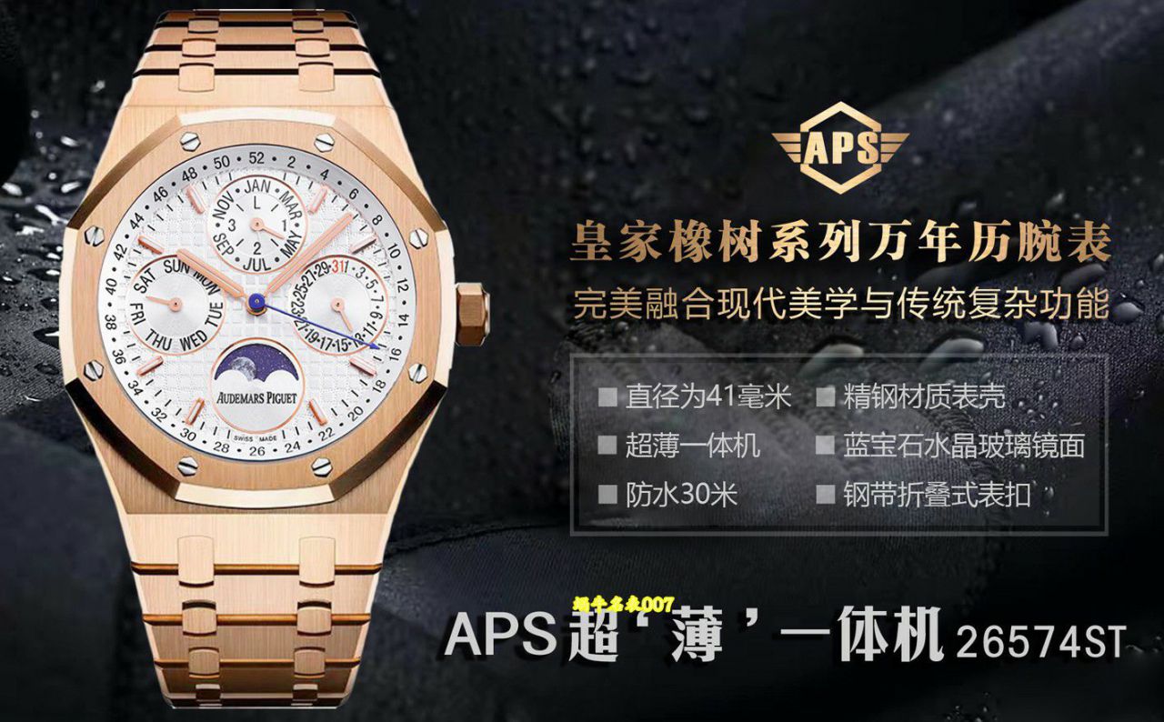 APS Factory Audemars Piguet Royal Oak TOP replica  watch26574OR.OO.1220OR.01 watches  / AP335