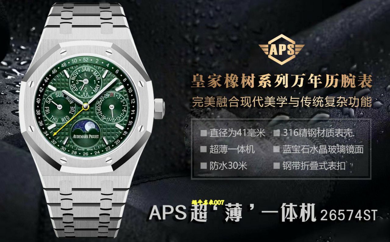 APS Perpetual calendar Audemars Piguet replica  watch Royal Oak  series 26606ST.OO.1220ST.01 watches  / AP351