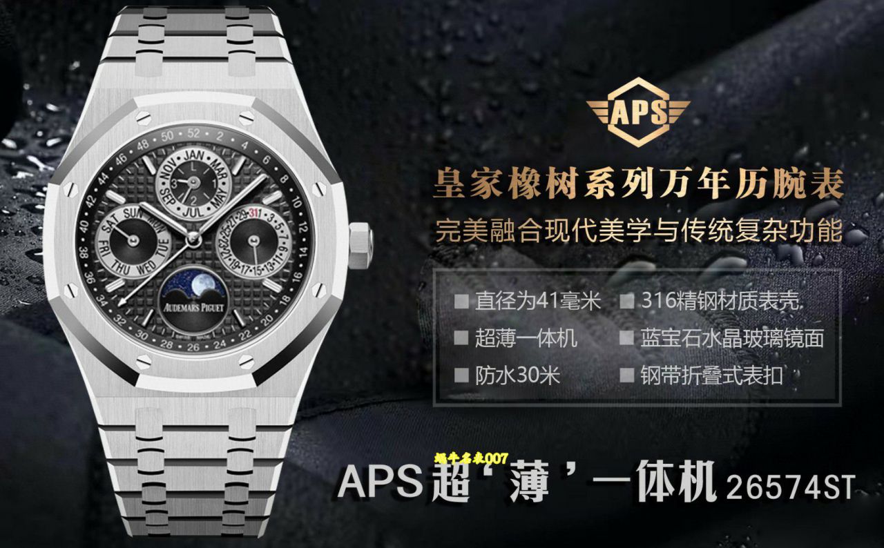 APS Factory Audemars Piguet Royal Oak  series  Perpetual calendar 26574BC.GG.1224BC.01 watches  / AP352