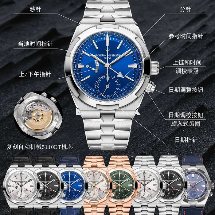 GRVacheron Constantin Overseas  series 7920V/210R-B965，7900V/210A-B334 watches 