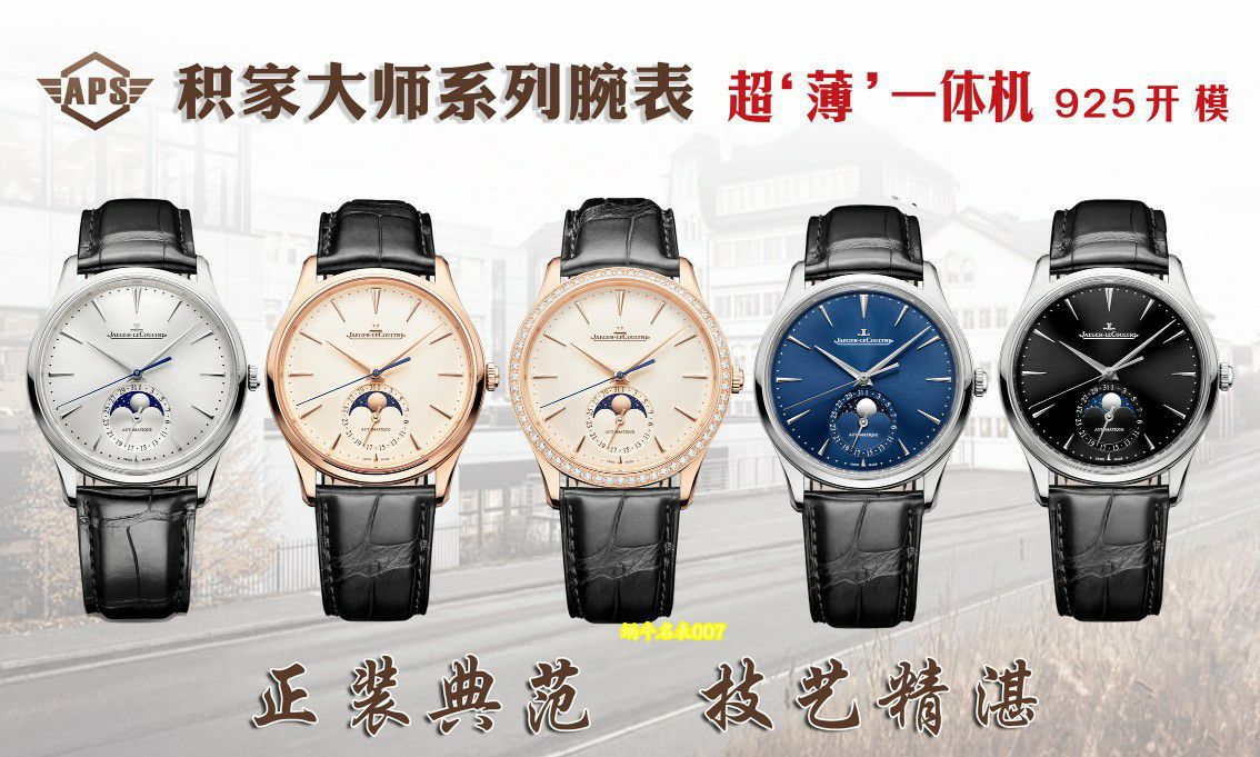  Video review APSJaeger-LeCoultre Moon Phase  Ultra-thin  Master Collection  series Q1368480 watches  / JJ207