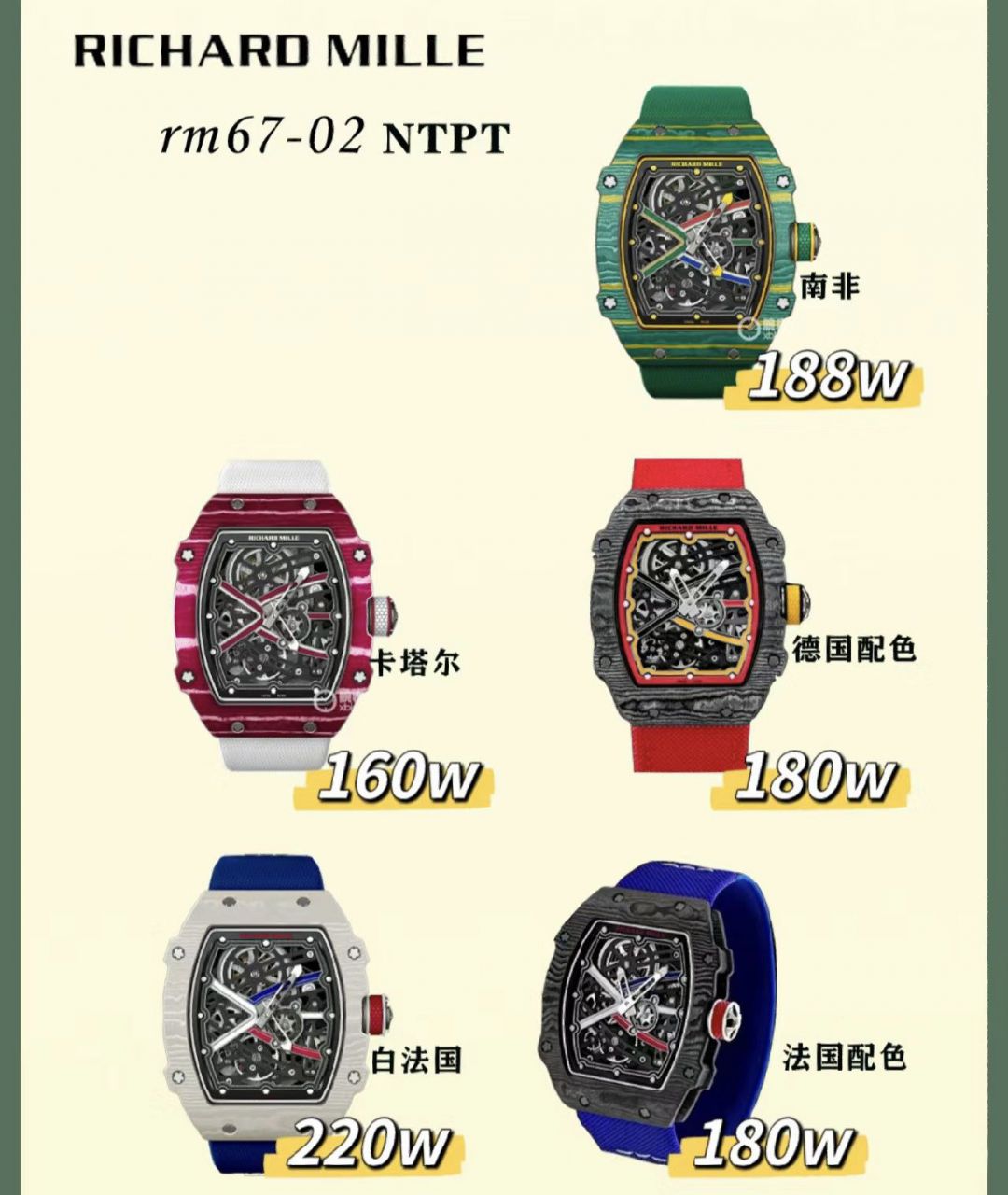  Video review  Ultra-high-end  Customized  Richard  Miller RM67-02 watches  / RM 67-02