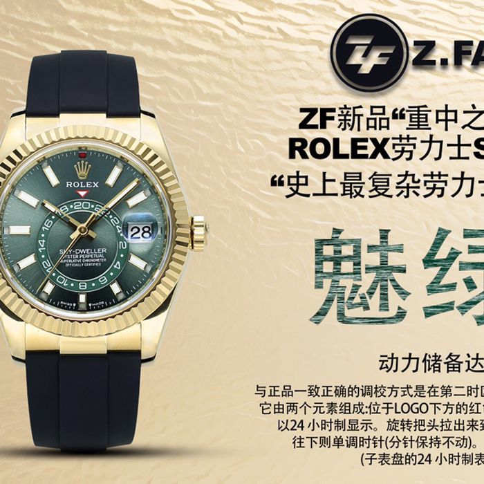 ZF Skywalker ROLEXRolexSky-Dweller  Matching weight version  Rose gold green face small quantity arrival 