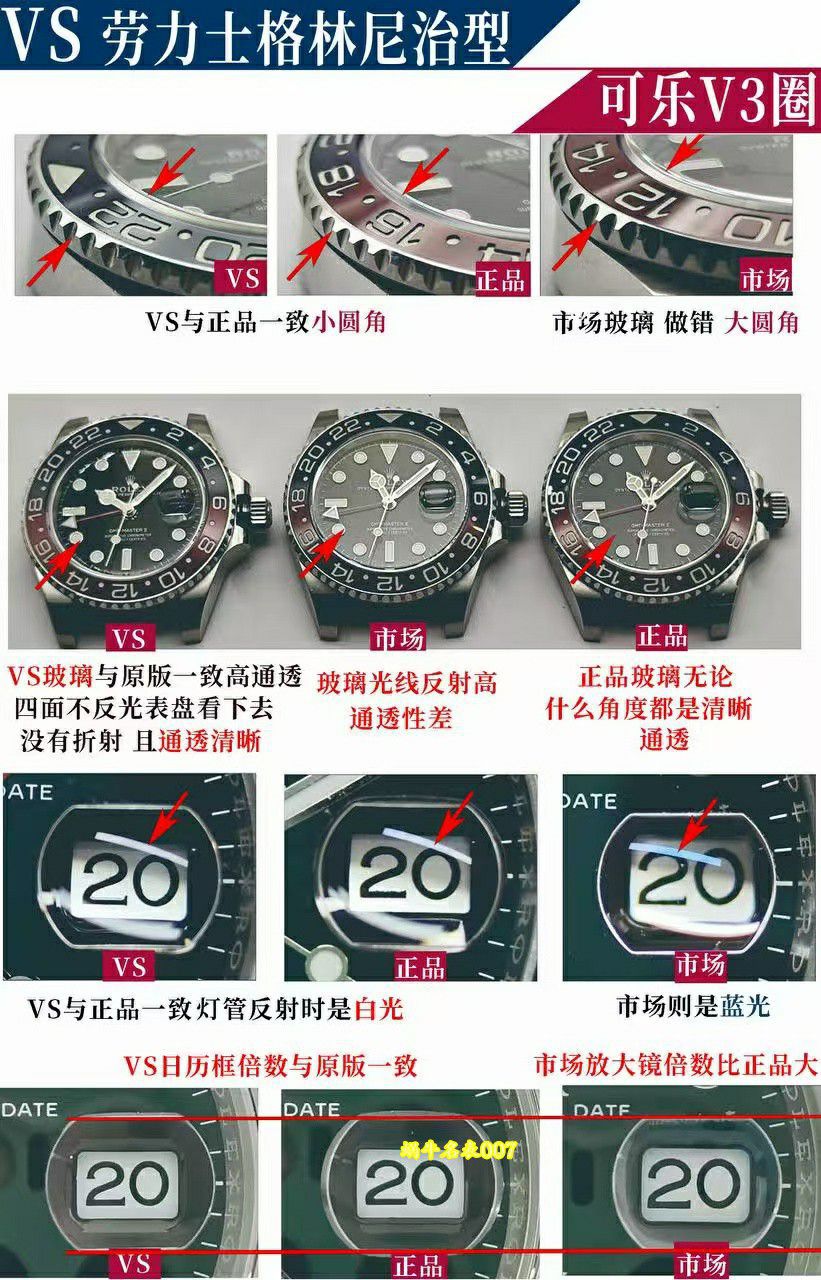 vs Rolex  GMT-Master  super   Cola Circle  m126710blro-0001 Perfect v3 Version Red and Blue  ceramics circle  / R1001