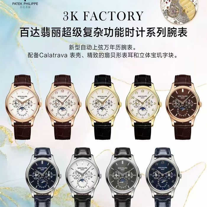  Video review 3K Factory Patek Philippe super  Complex function timepiece  series 5327R-001，5140P-001 watches 