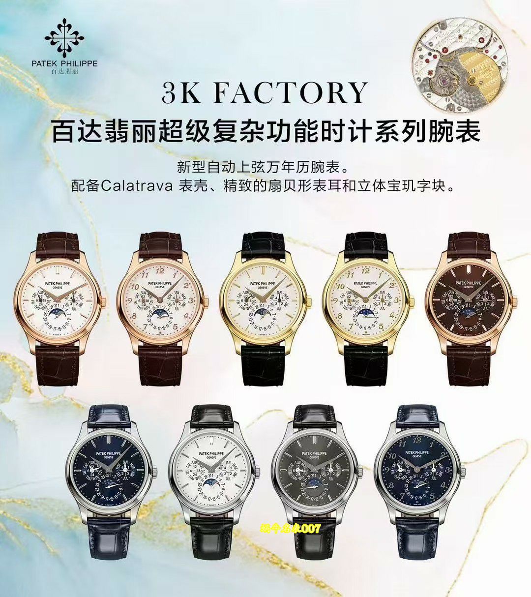  Video review 3K Factory Patek Philippe super  Complex function timepiece  series 5327R-001，5140P-001 watches  / BD520