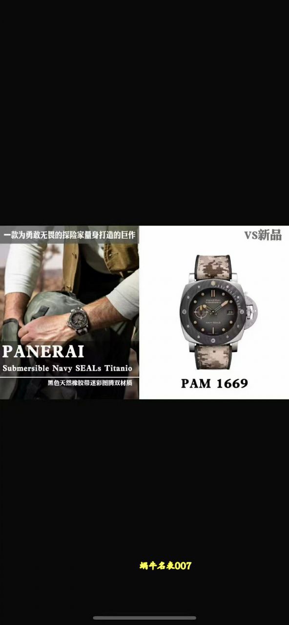  Video review VS PANERAI new product Submersible Navy SEALS series  PAM01669 watch / VSPAM01669Q