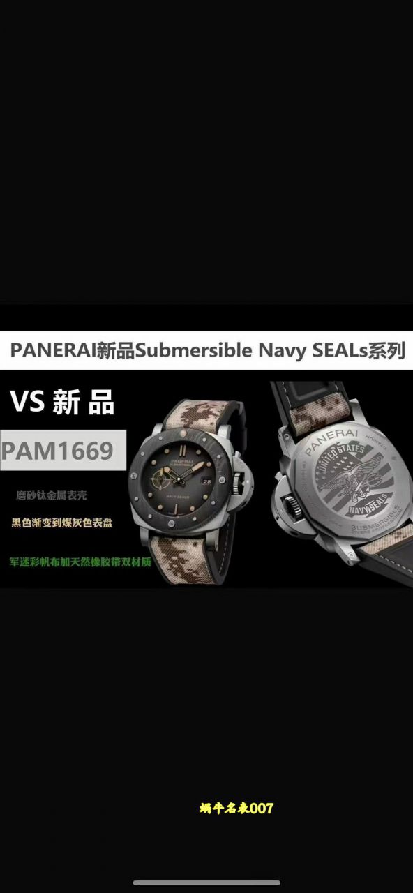  Video review VS PANERAI new product Submersible Navy SEALS series  PAM01669 watch / VSPAM01669Q