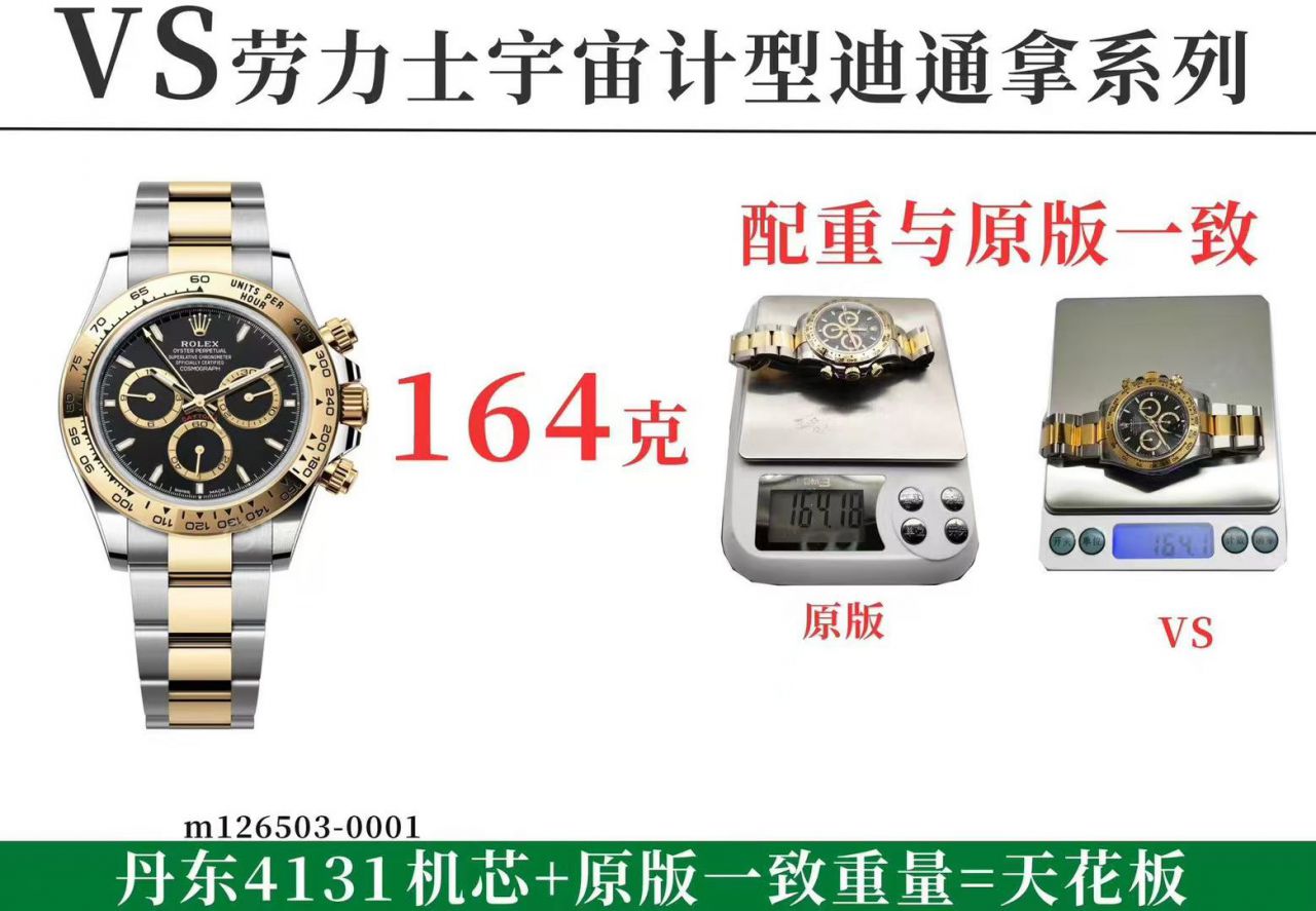  Video review VS Matching weight version 164g Rolex Daytona  replica m126503-0001，m126503-0003 watches  / R1009