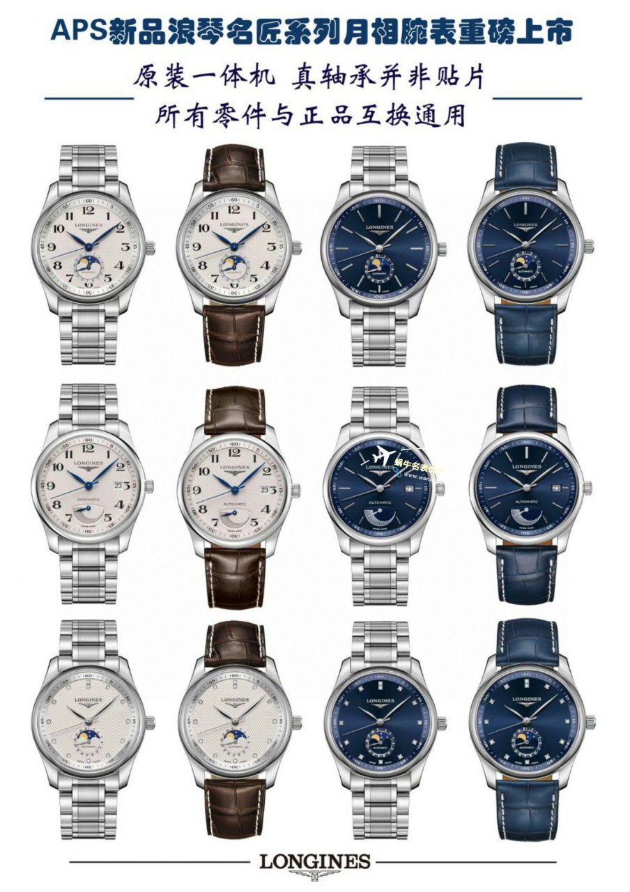 APS Factory  Longines Master Collection  Moon Phase TOP replica  series L2.909.4.78.3 watches  / L188