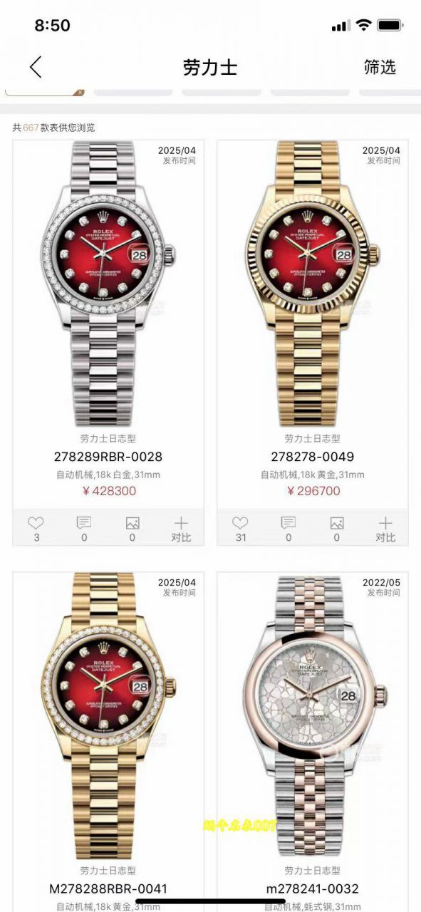 A+31mm Snake Year Limited Edition Gradient Red  Rolex Datejust  Women watch278289RBR-0028，278278-0049，M278288RBR-0041 / R1027