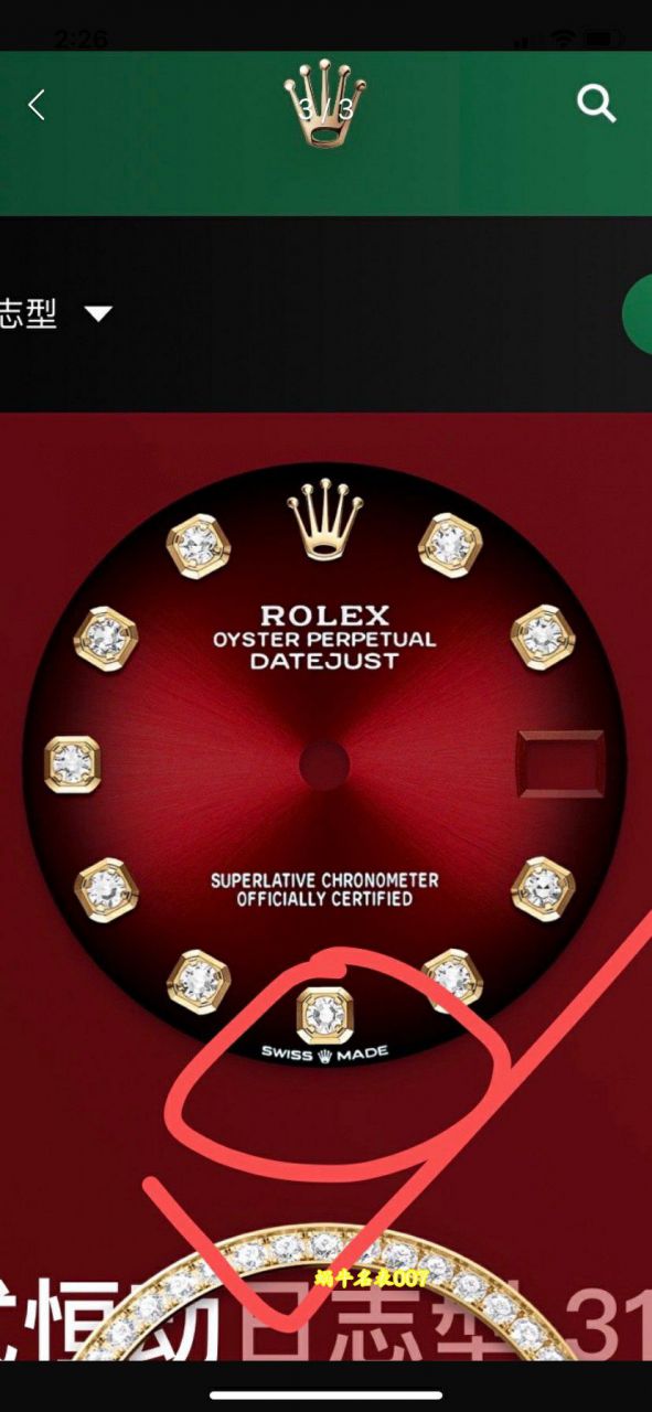 A+31mm Snake Year Limited Edition Gradient Red  Rolex Datejust  Women watch278289RBR-0028，278278-0049，M278288RBR-0041 / R1027